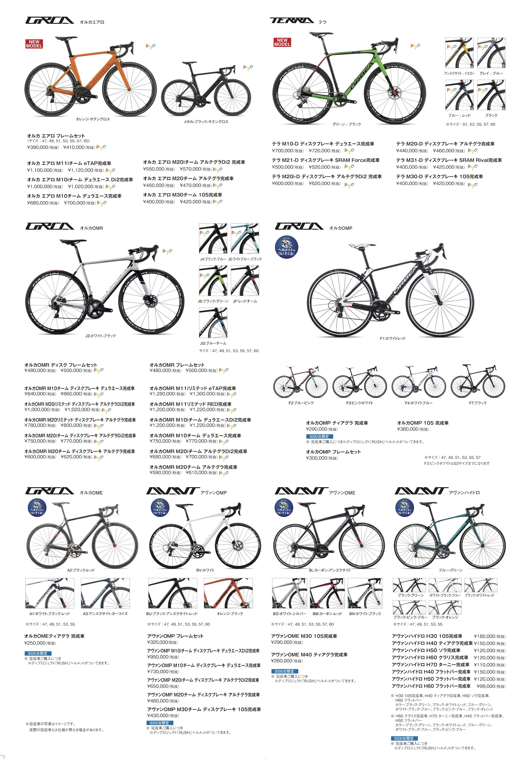 創業177年、スペイン最大の自転車メーカー「オルベア」の魅力 サイクルスポーツの特集記事（トピックス） | サイクルスポーツ.jp